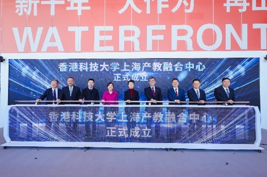 HKUST Shanghai Centre